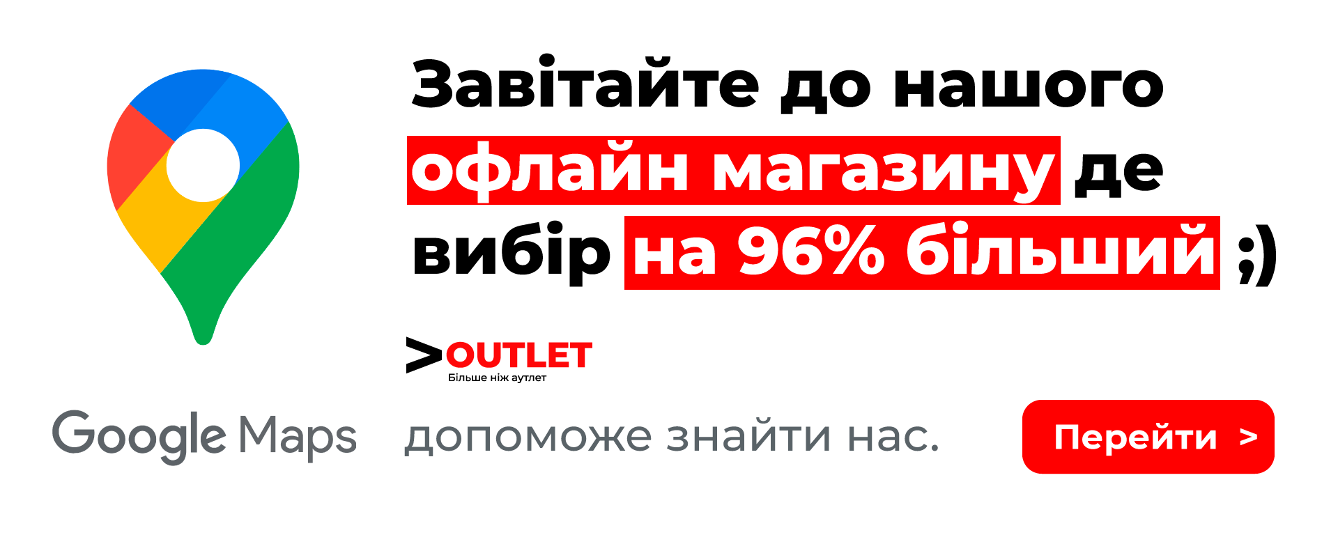 Офлайн магазин на Картах
